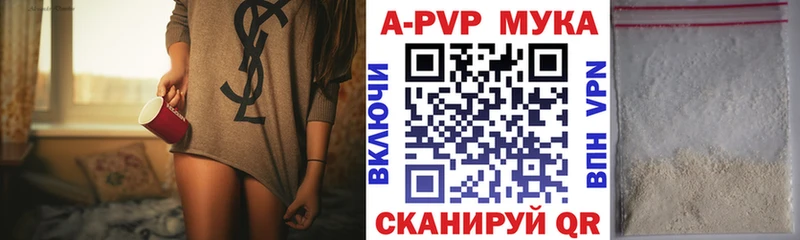 APVP Crystall  Чкаловск 