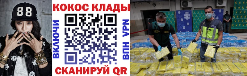 KRAKEN ТОР  Чкаловск  Кокаин Колумбийский 