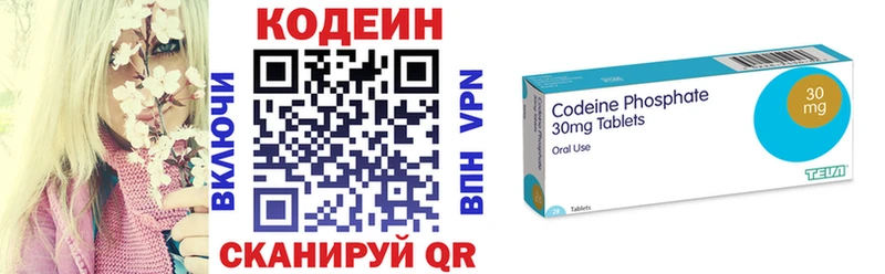 площадка Telegram  купить   Чкаловск  Кодеиновый сироп Lean напиток Lean (лин) 
