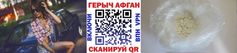 Героин герыч  закладка  KRAKEN сайт  Чкаловск 